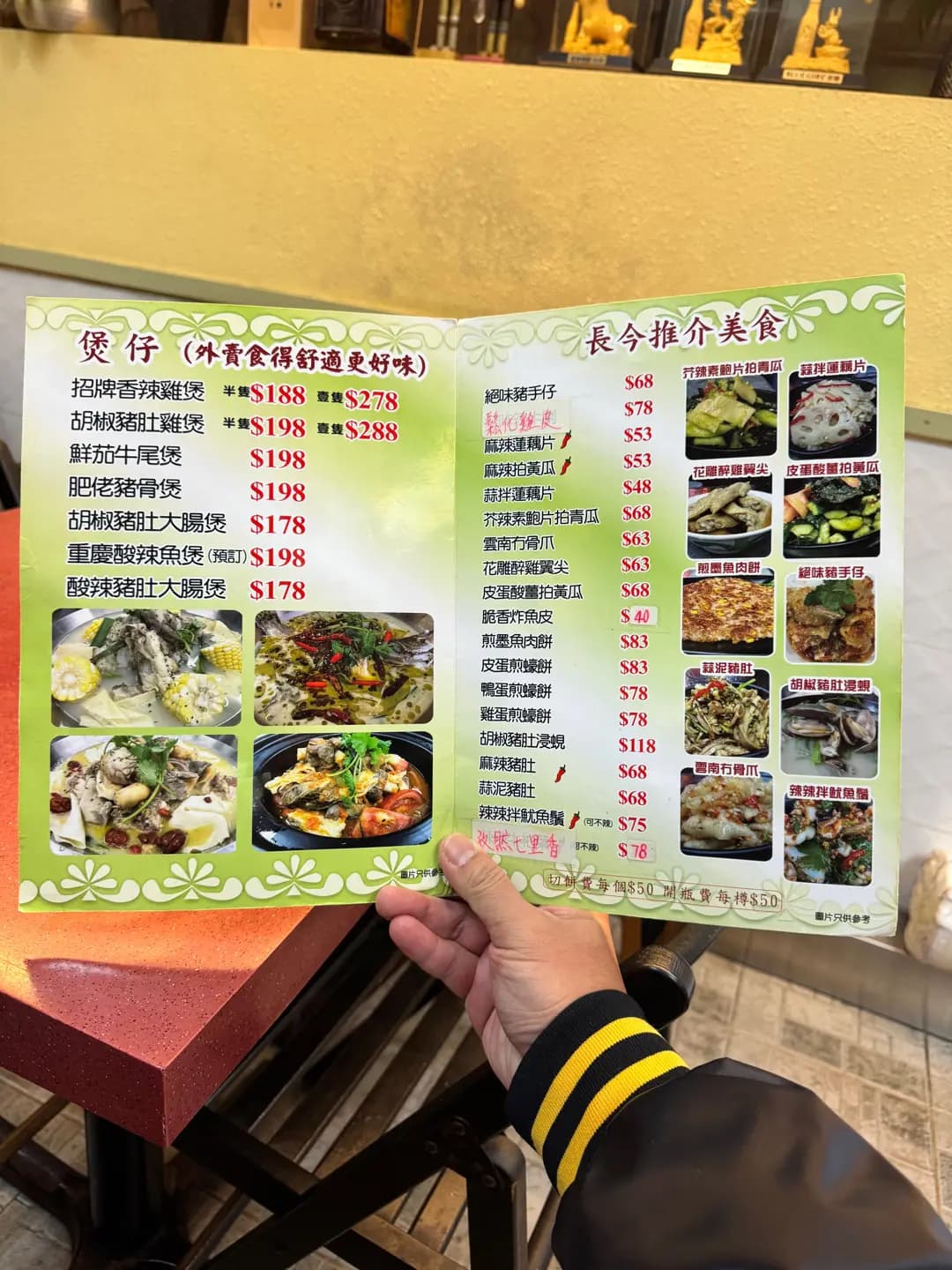 常會面長今雞煲 photo 8