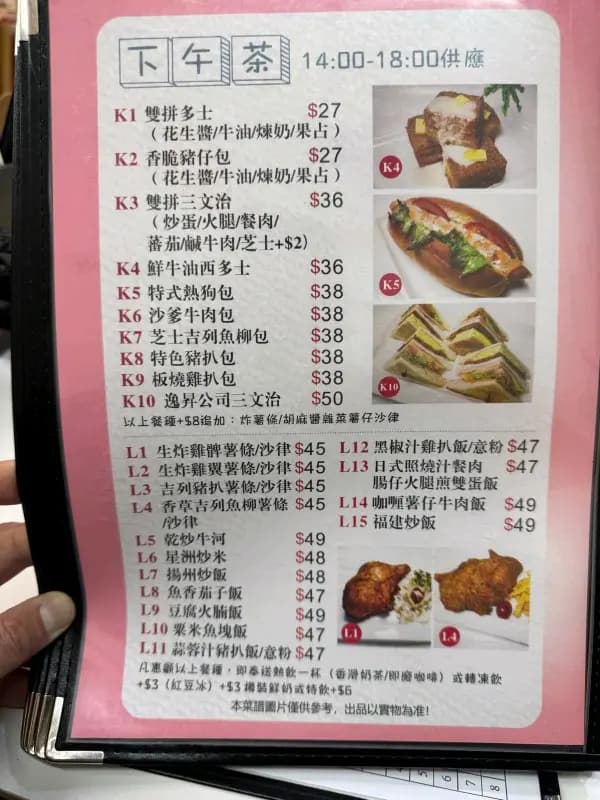 逸昇茶餐廳 photo 5