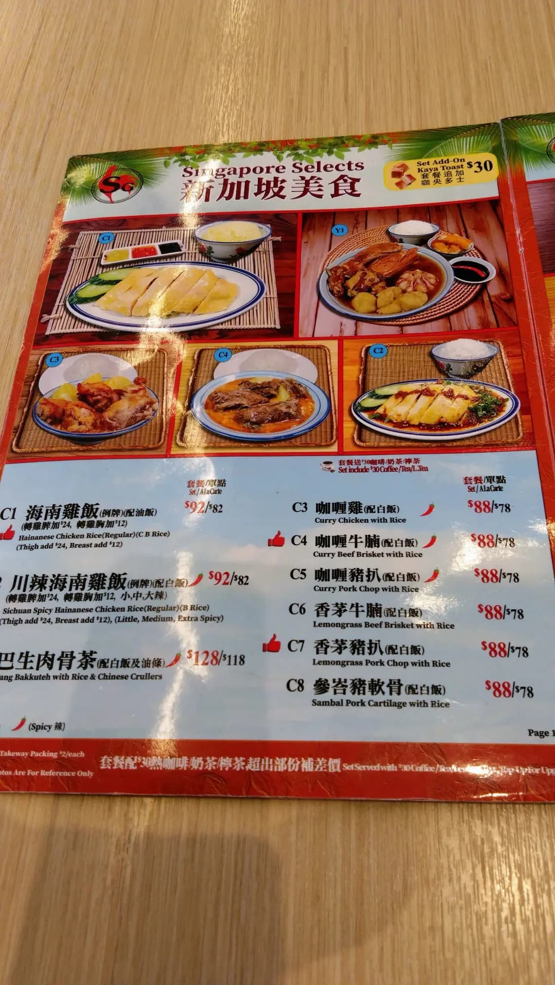 星庭 新加坡海南雞飯專門店 photo 8