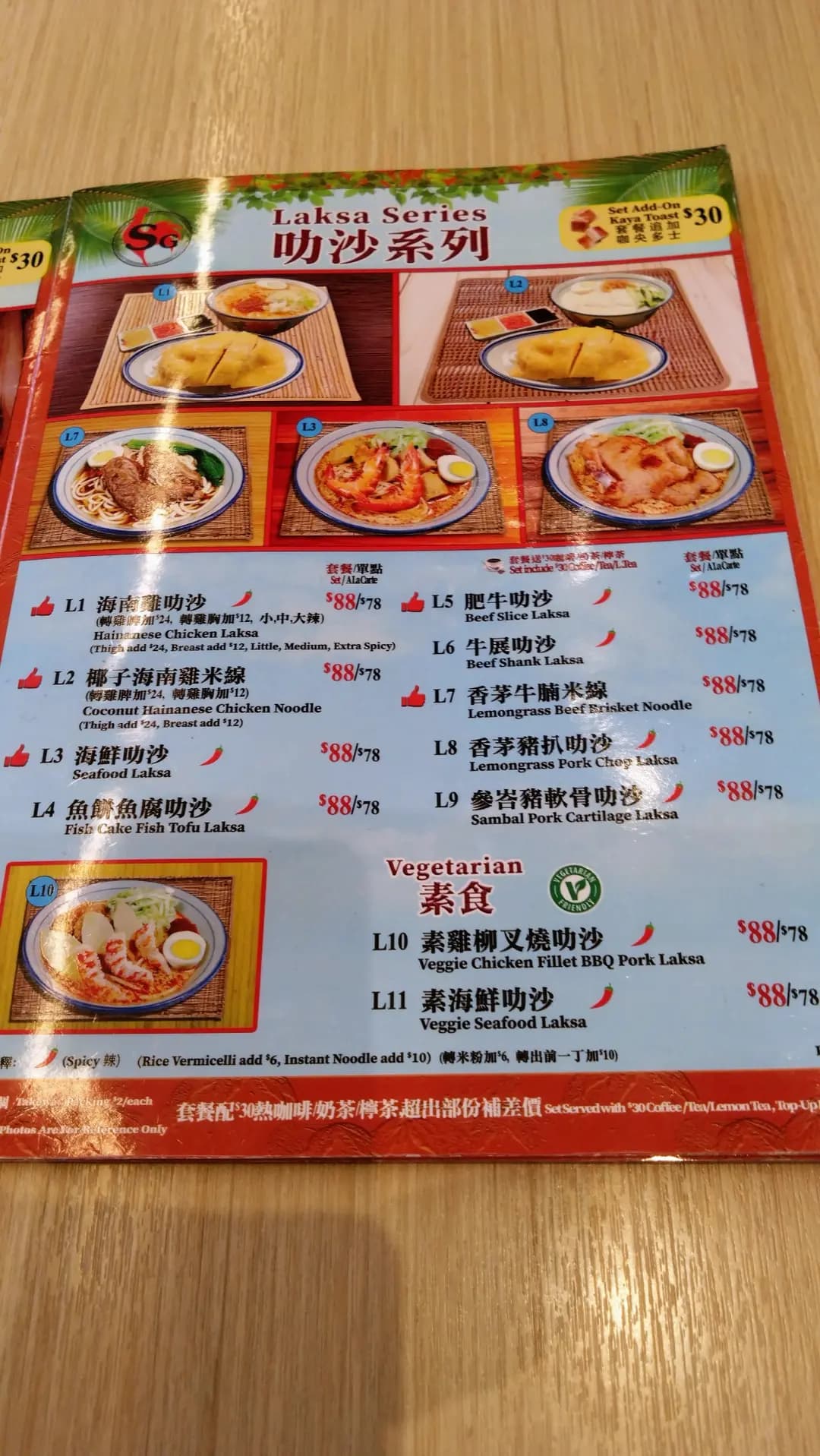 星庭 新加坡海南雞飯專門店 photo 3