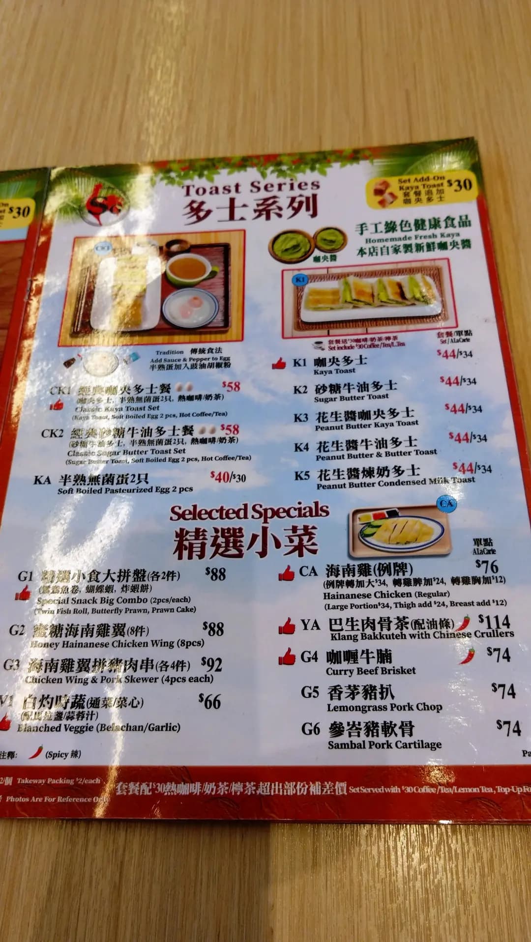 星庭 新加坡海南雞飯專門店 photo 5