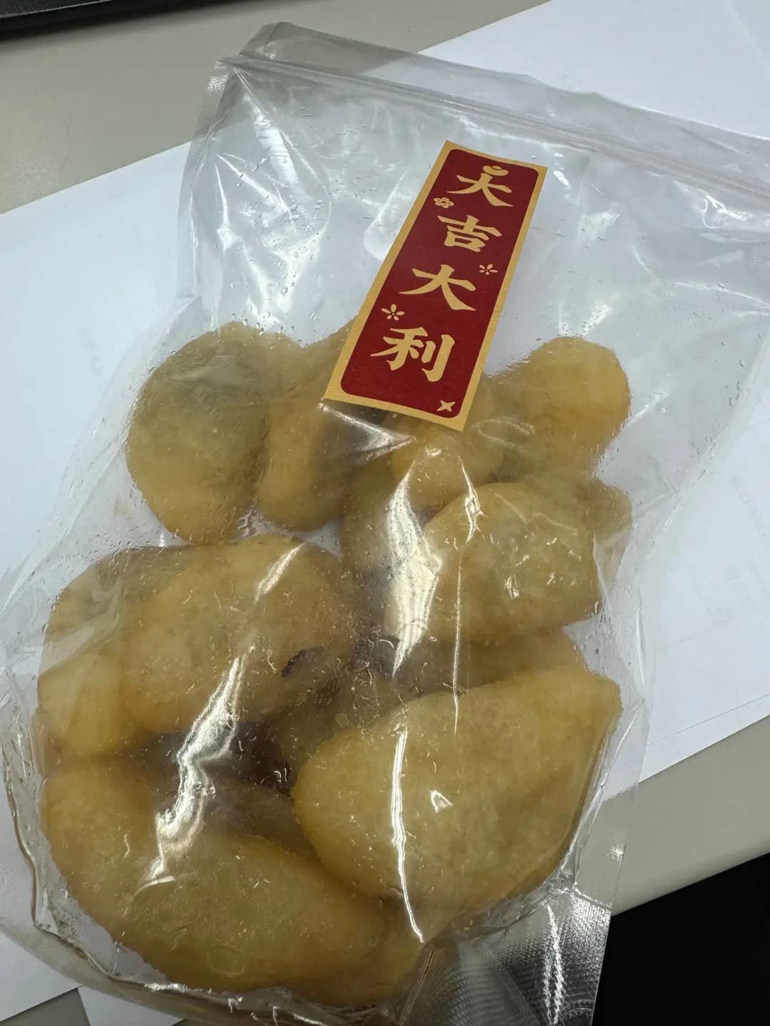 麵飽皇子 photo 8