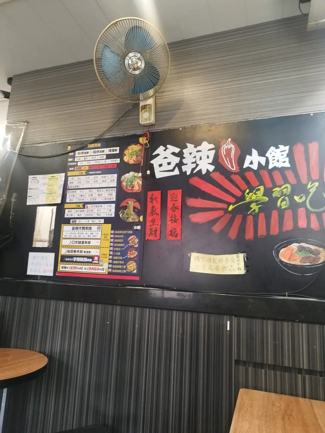 爸辣小館 photo 6