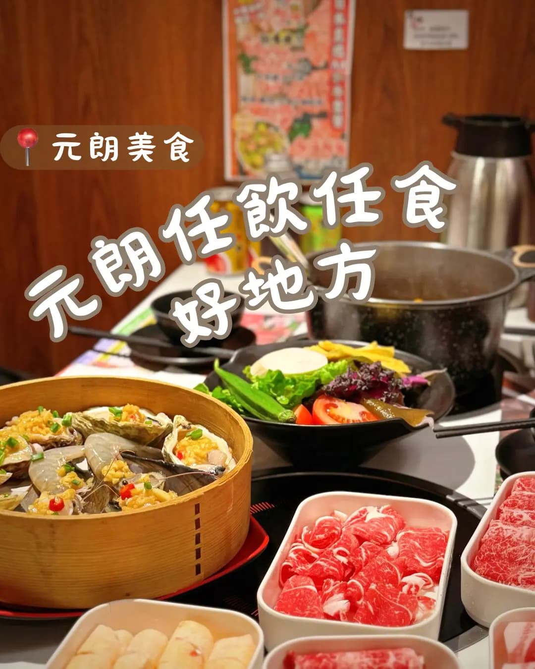 熊本牛鍋 (世宙商場) photo 4