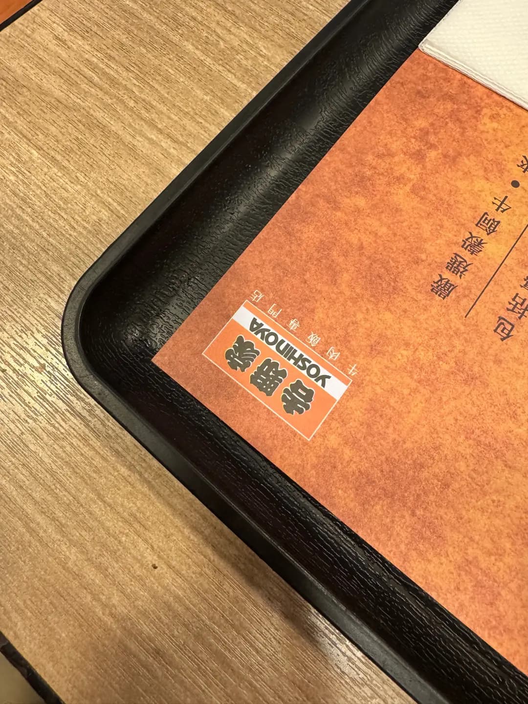 吉野家 (西九龍中心) photo 1