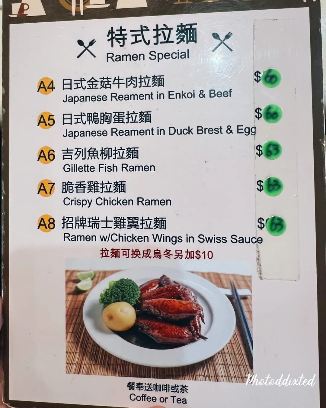 天樂餐廳 photo 4