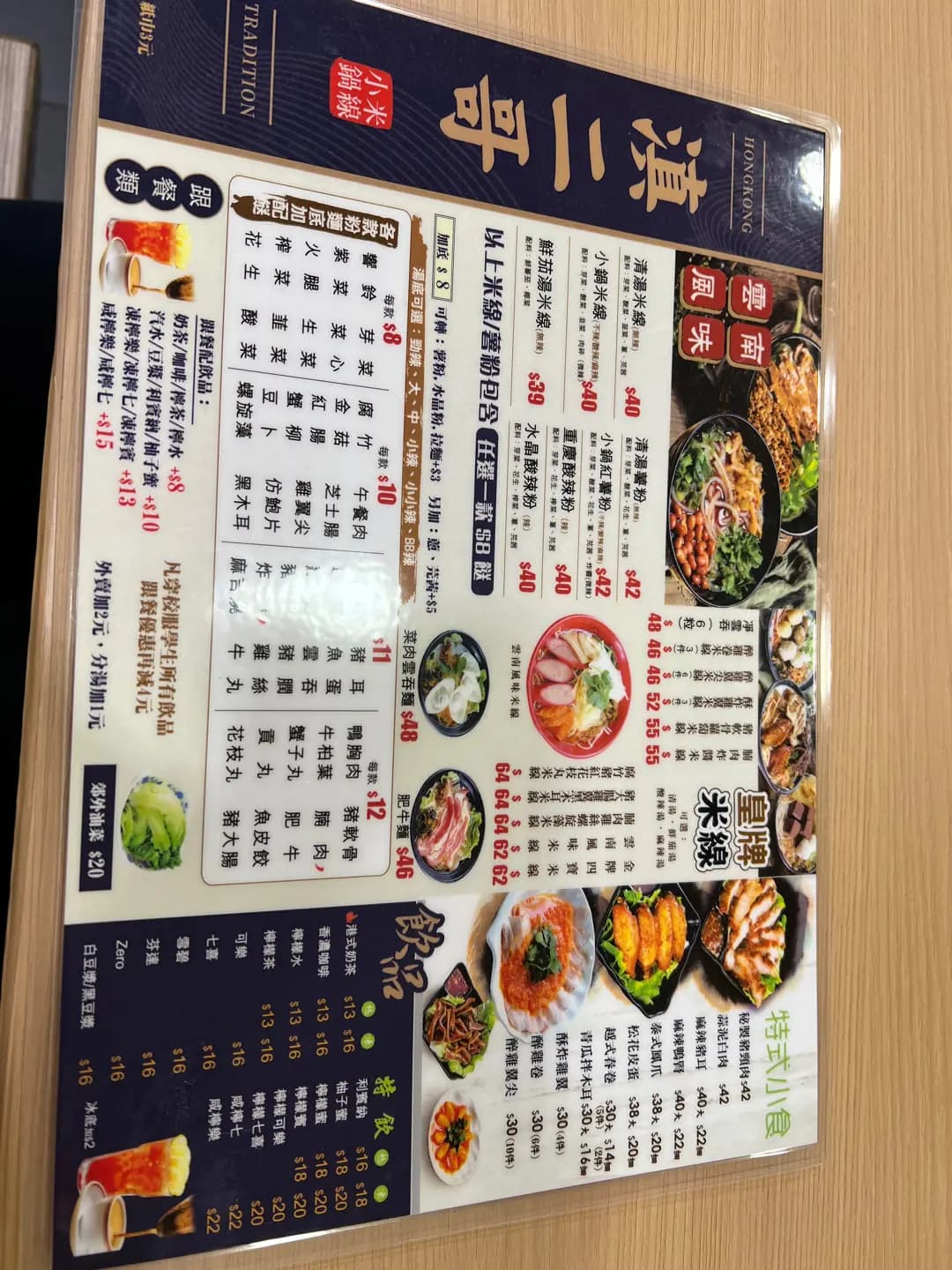 滇二哥雲南米線 photo 5