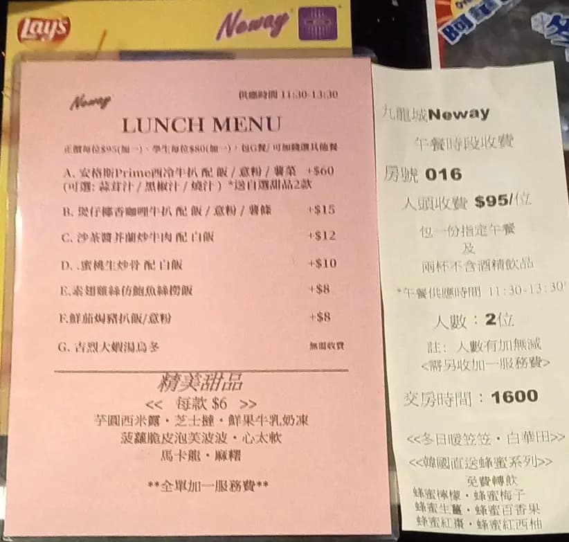 Neway Karaoke Box photo 2