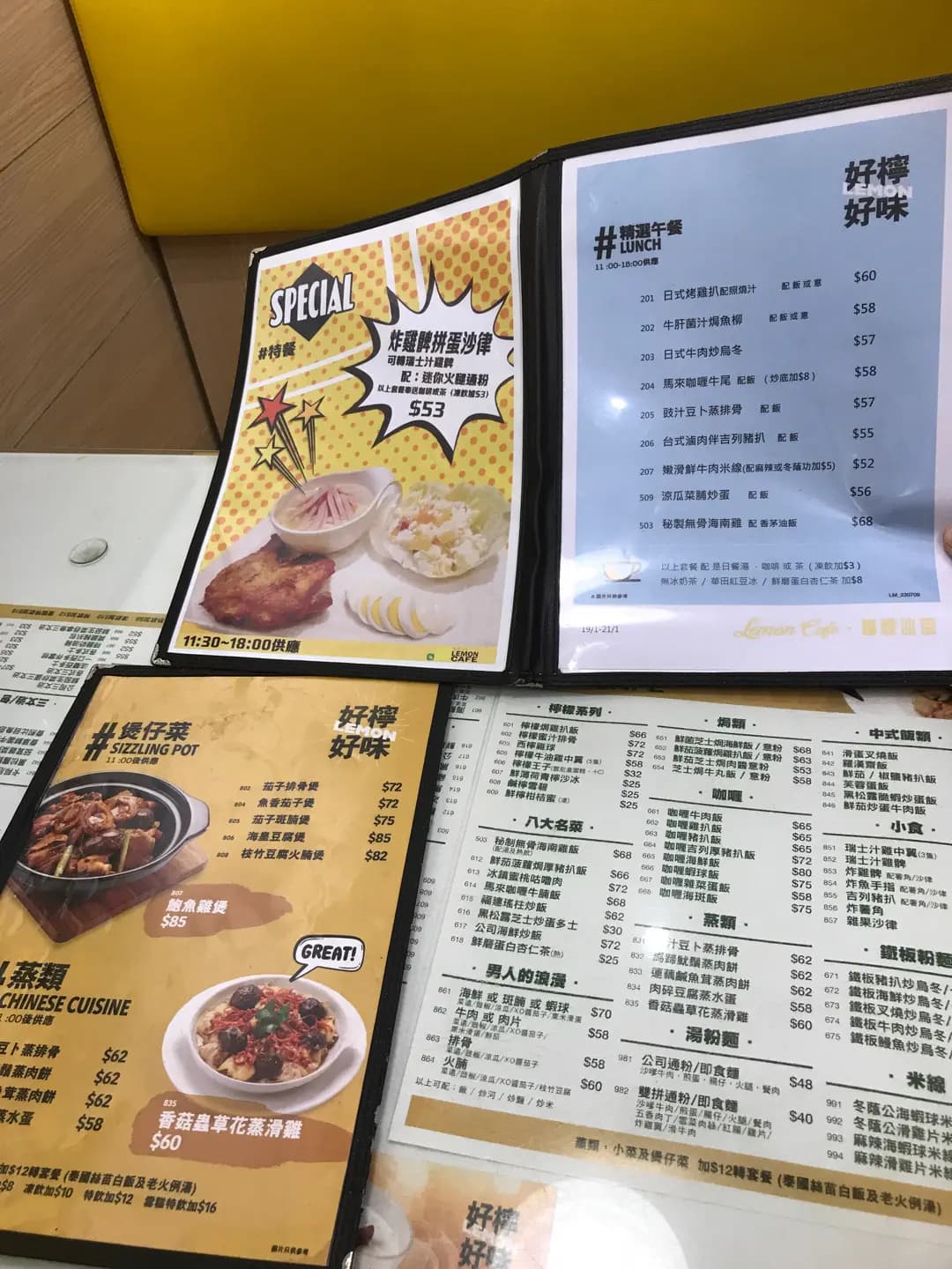 檸檬冰室 (葵興商場) photo 5