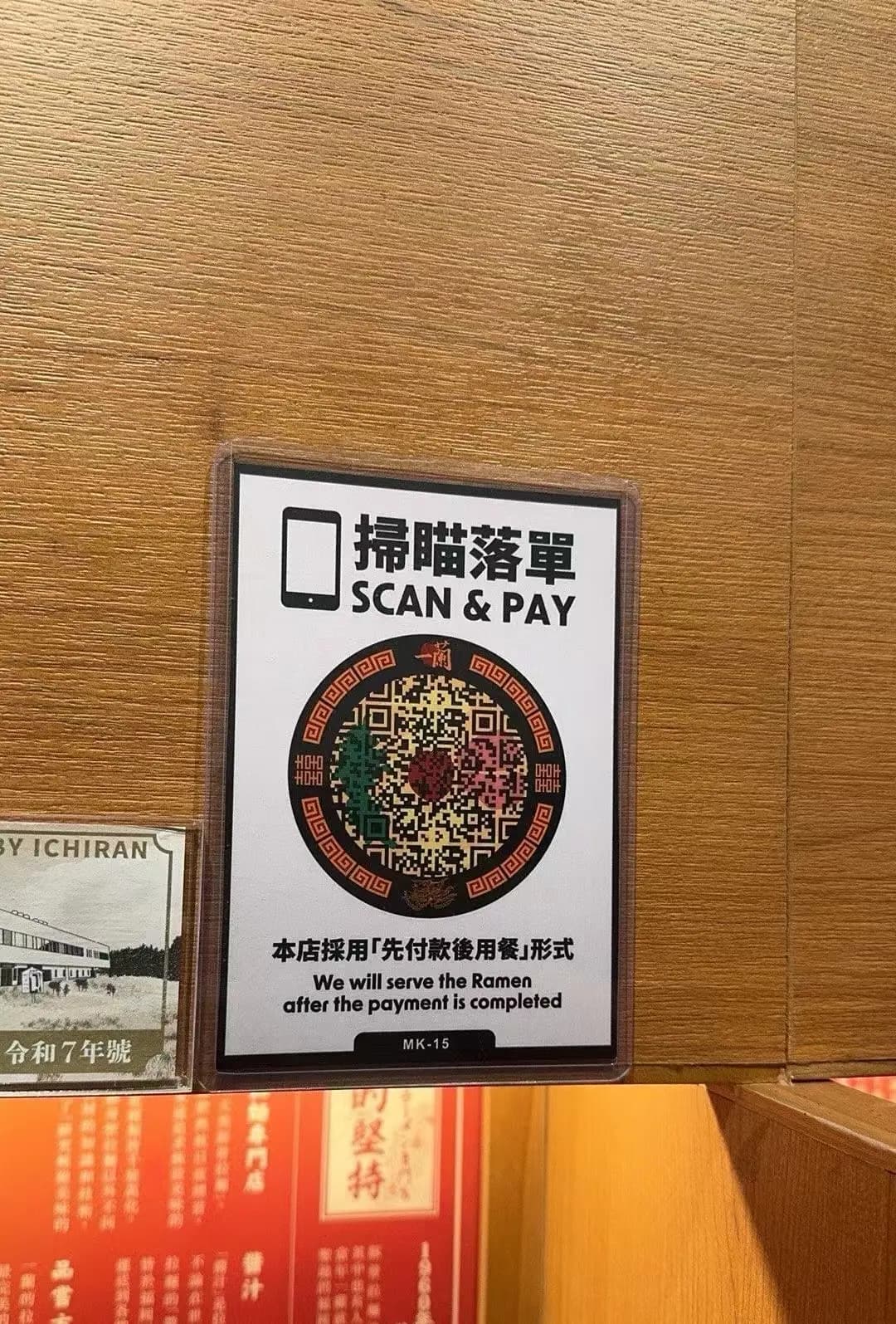 天然豚骨拉麵專門店一蘭 photo 8