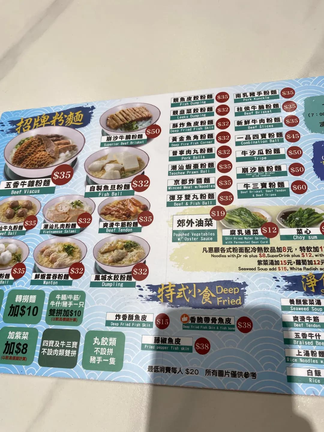 潮龍園 photo 7