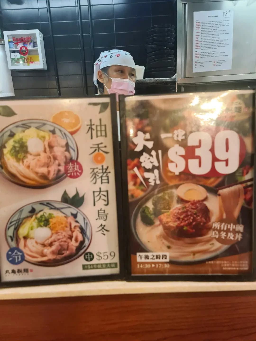 丸亀製麵 (太古城中心) photo 1