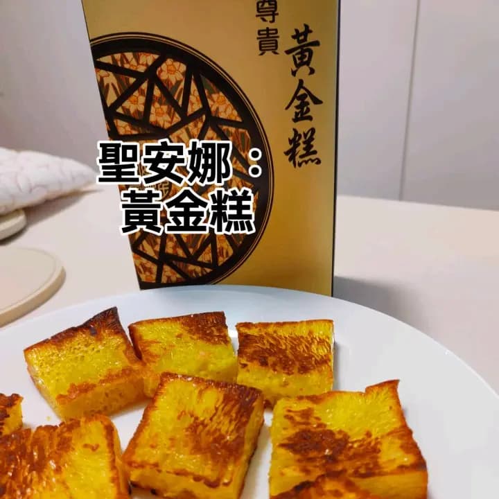 聖安娜餅屋 (港鐵康城站) photo 1
