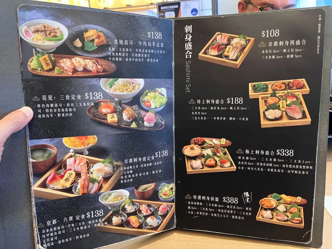 京都料理 photo 3