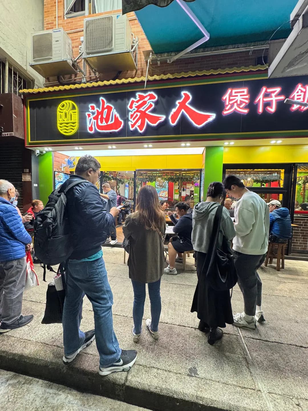 池家人煲仔飯 photo 5