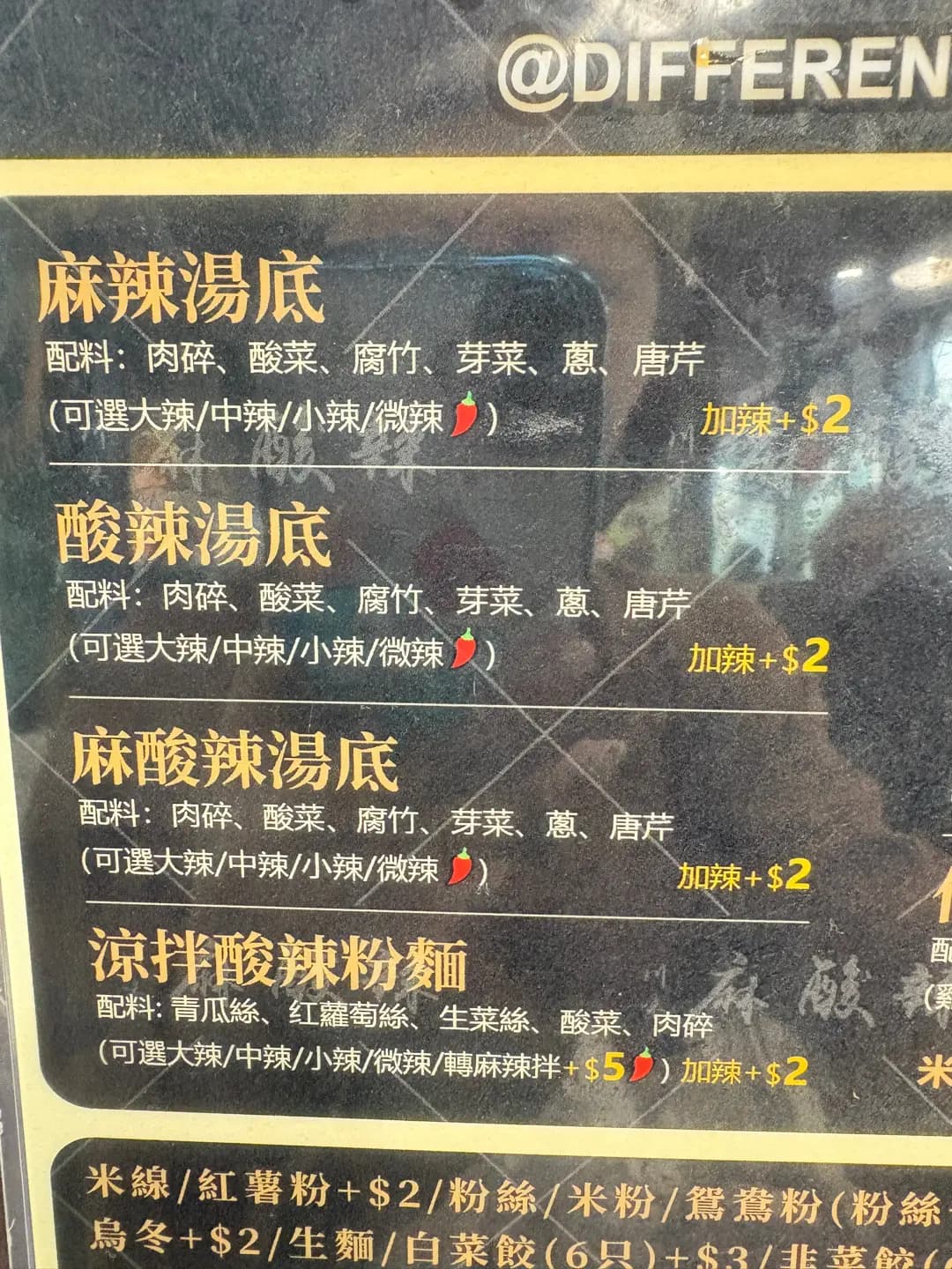 麻酸辣 photo 1