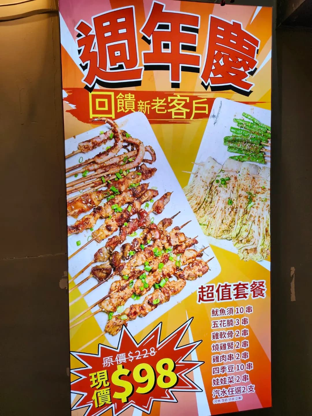啤酒溝燒烤 (元州街) photo 5