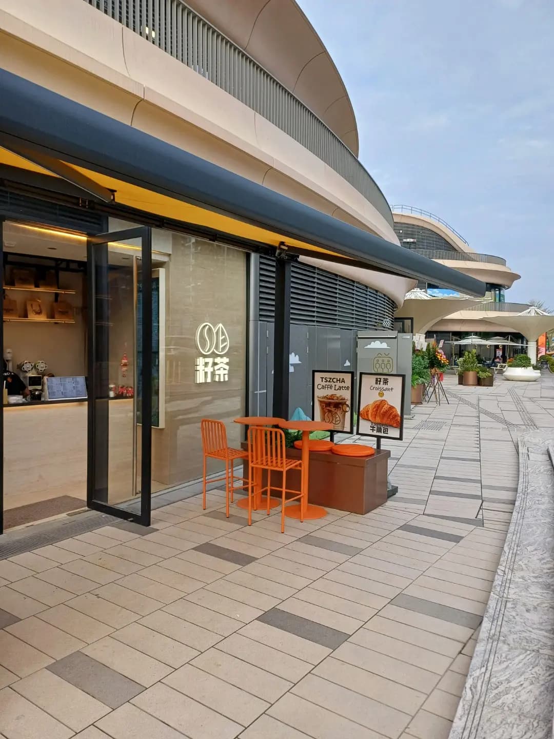 籽茶 photo 2