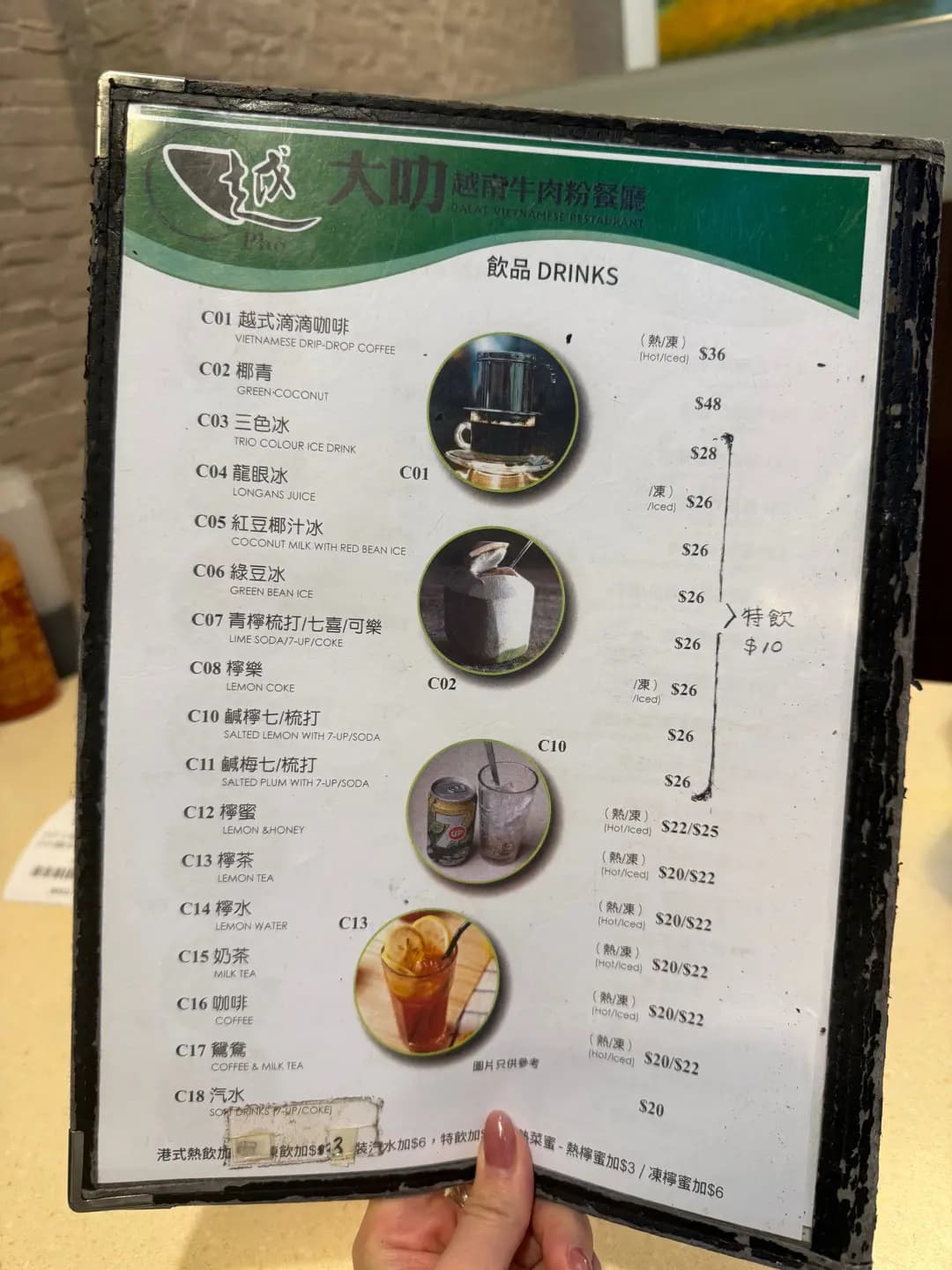 大叻越南牛肉粉餐廳 (書局街) photo 6