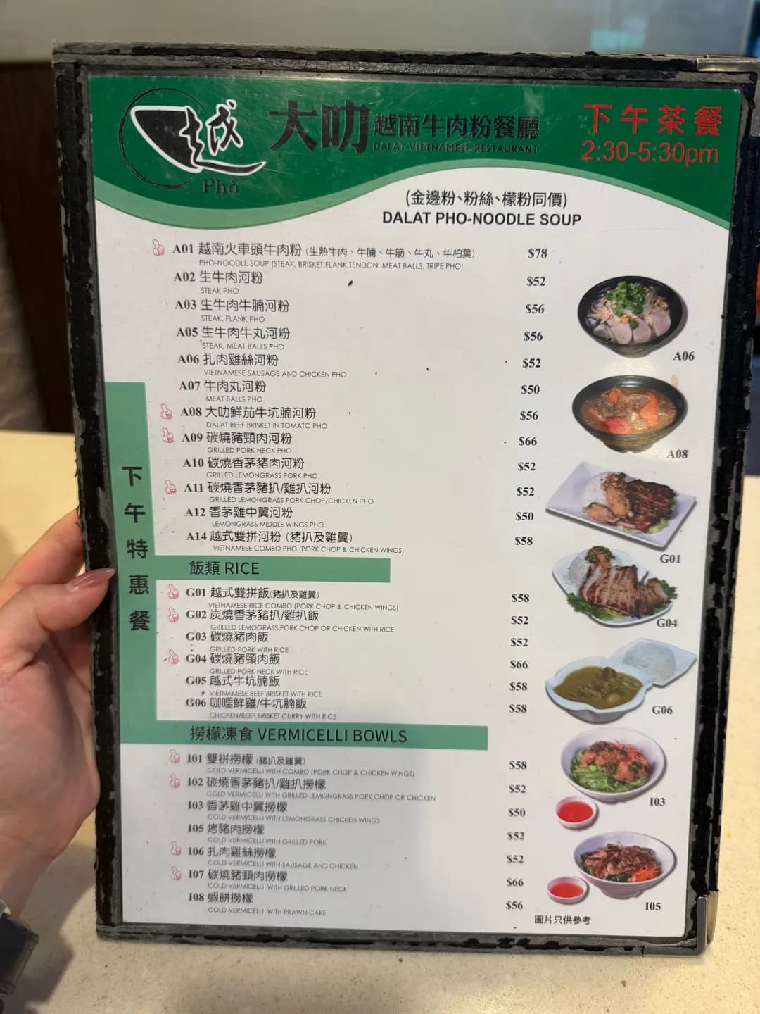 大叻越南牛肉粉餐廳 (書局街) photo 2