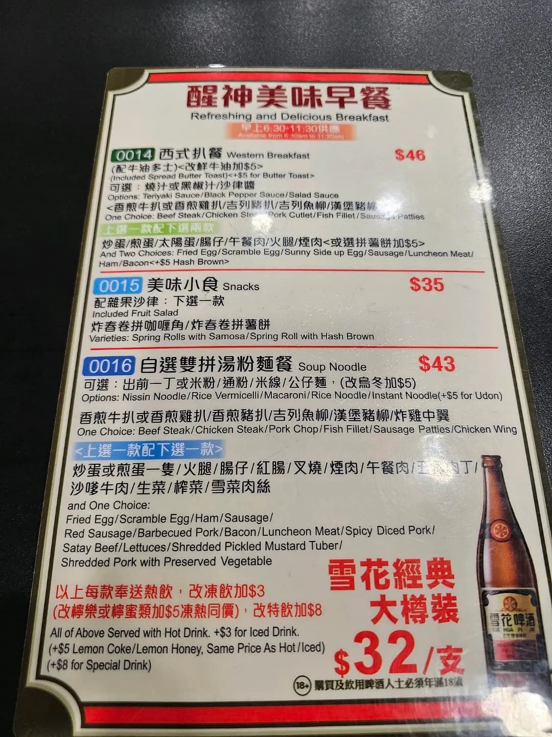 喜喜燒味冰室1998 photo 8