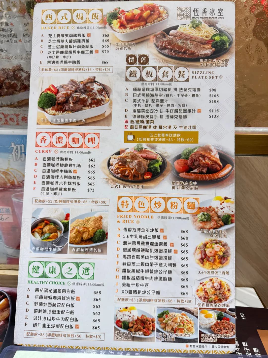 恆香冰室 (京瑞廣場2期) photo 7