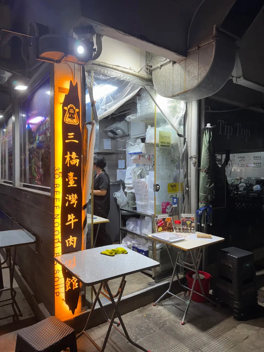 三橋臺灣牛肉麵館 photo 7