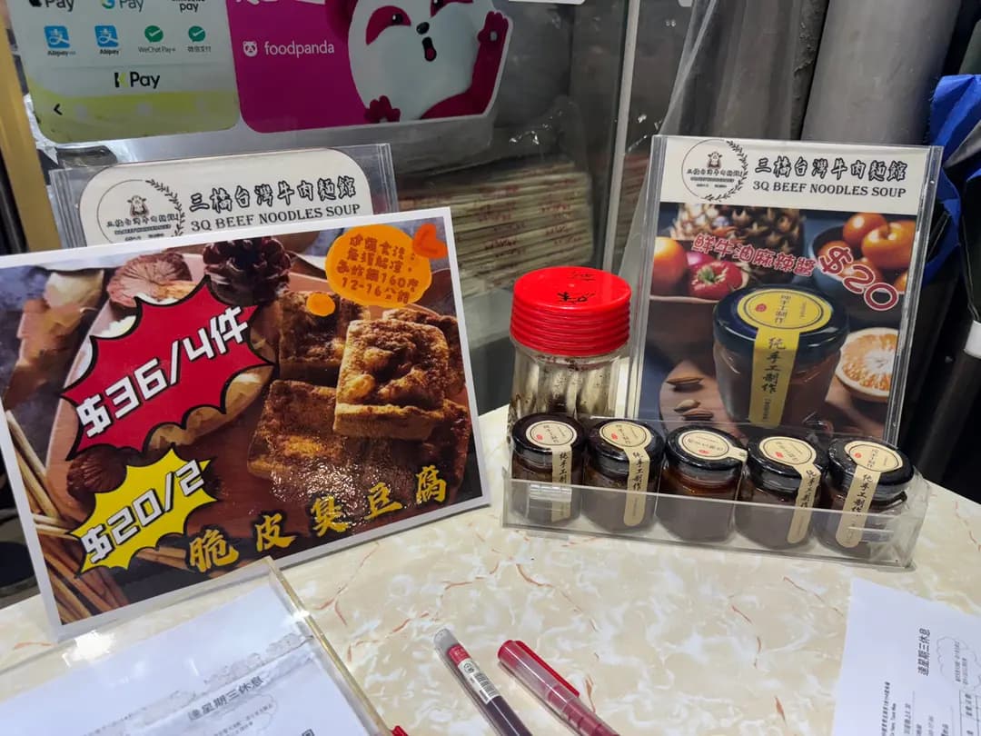 三橋臺灣牛肉麵館 photo 4