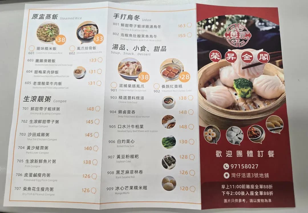 榮昇金閣 photo 5