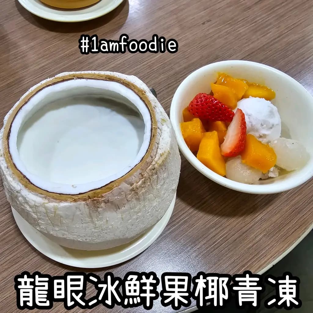 海記合桃坊甜品 photo 6