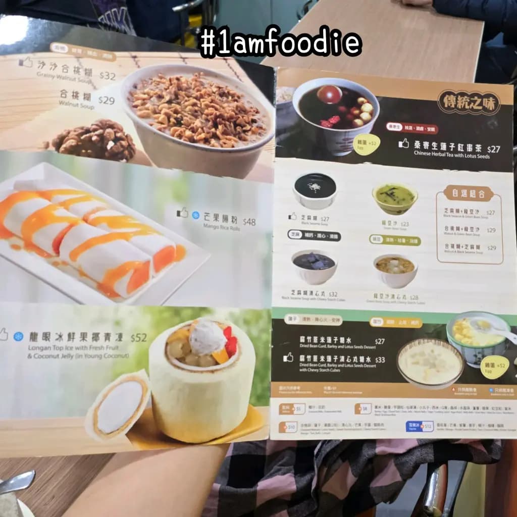 海記合桃坊甜品 photo 5