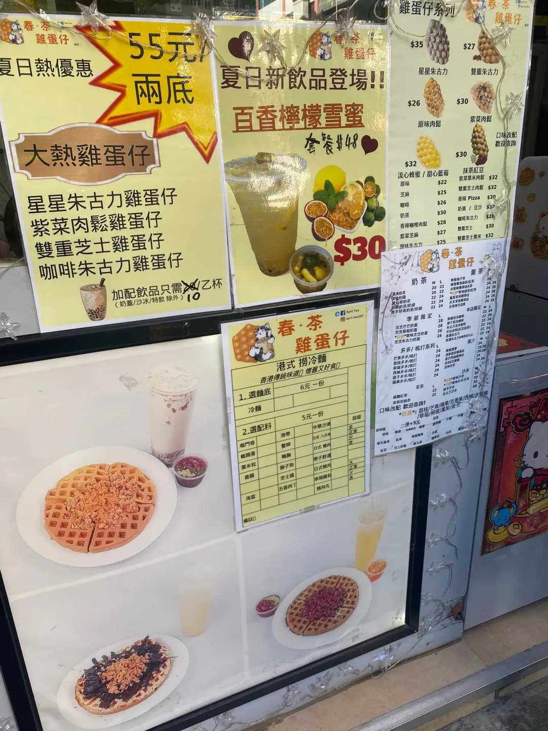 春.茶 雞蛋仔 photo 2