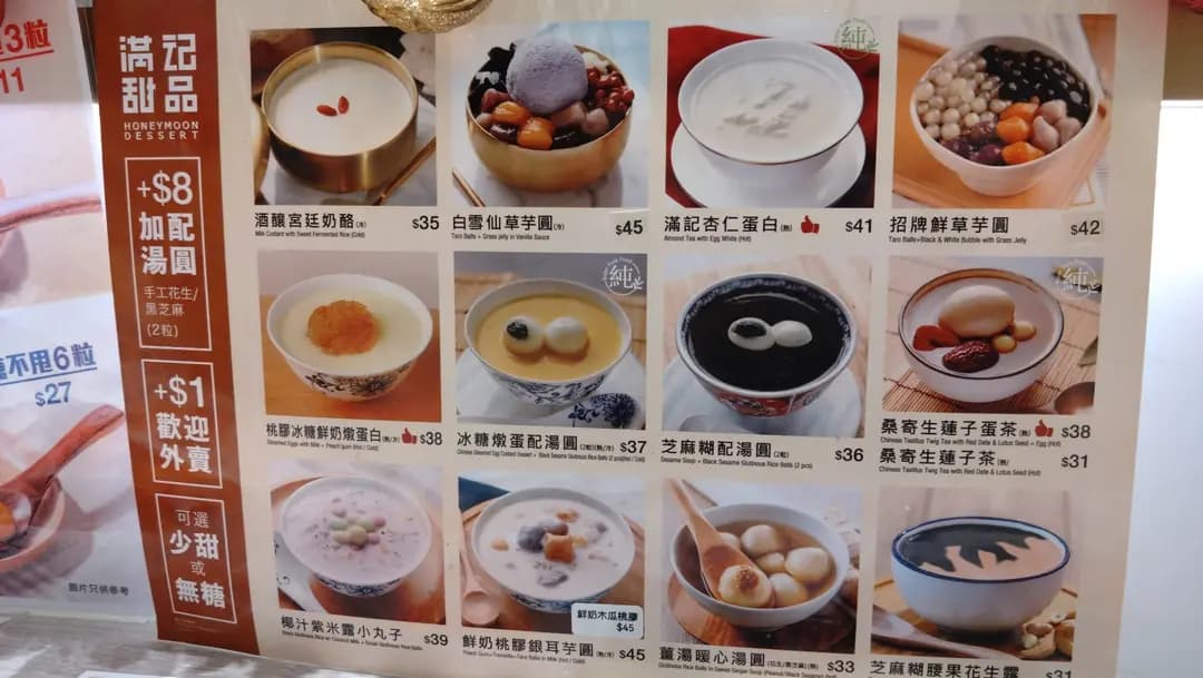 滿記甜品 (V Walk) photo 5