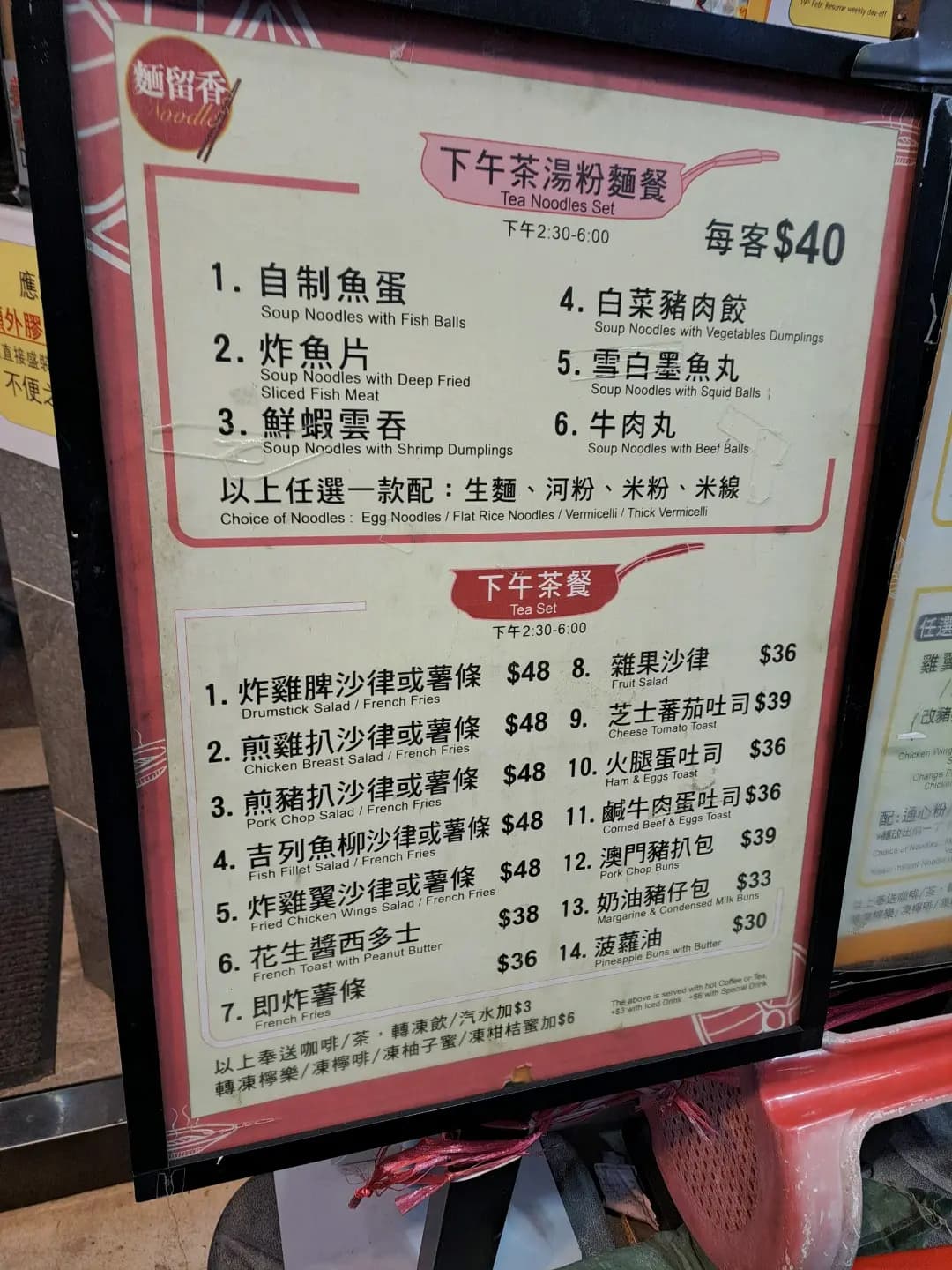 麵留香 photo 4