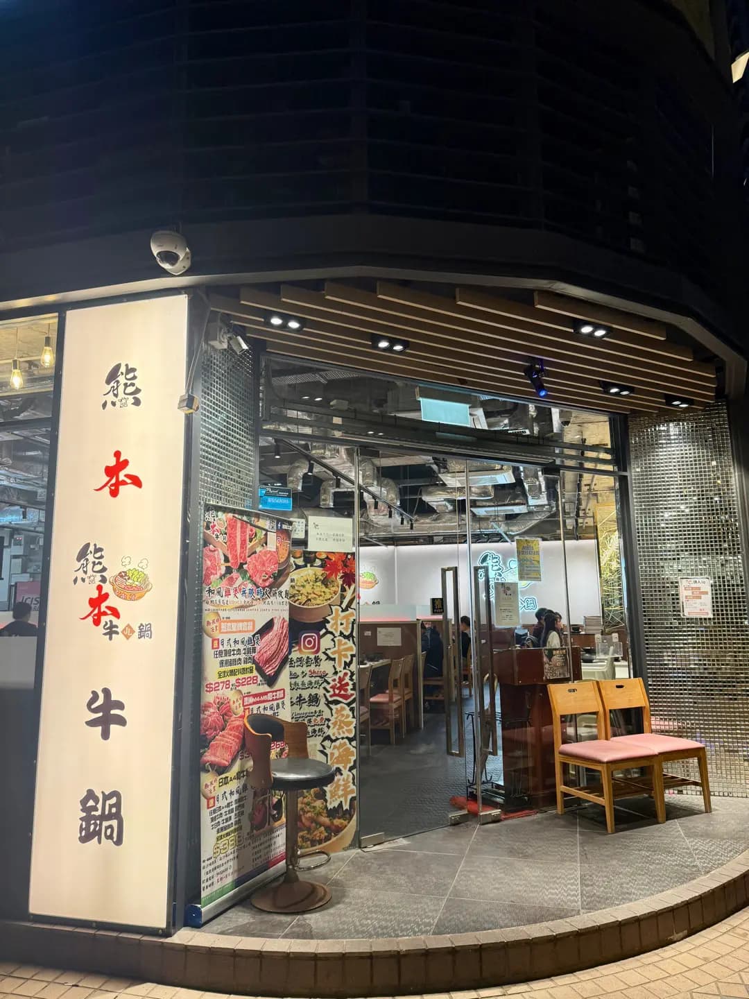 熊本牛鍋 (世宙商場) photo 2