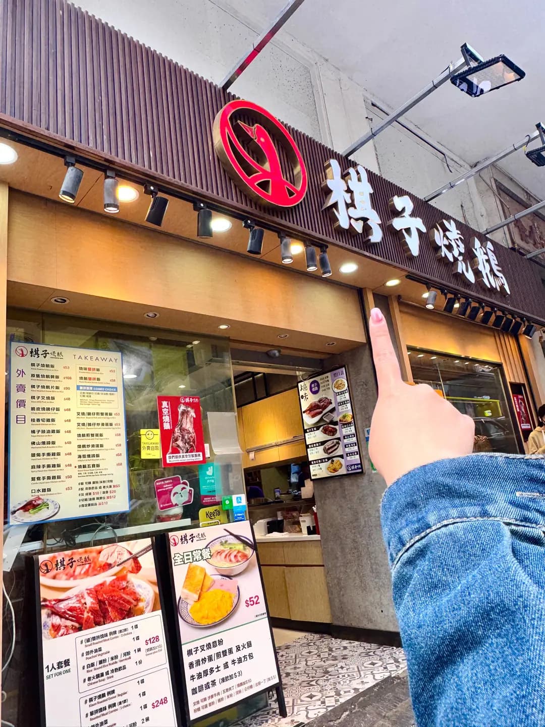 棋子燒鵝 (加拿分道) photo 5