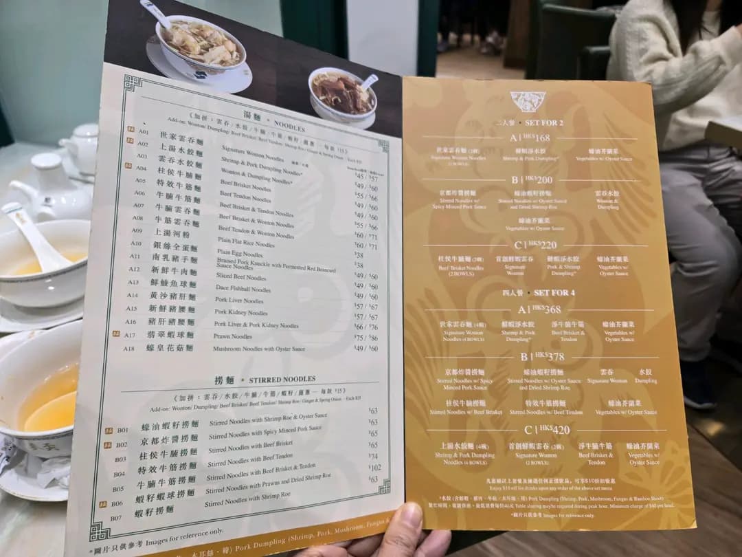 麥奀雲吞麵世家 (V City) photo 7