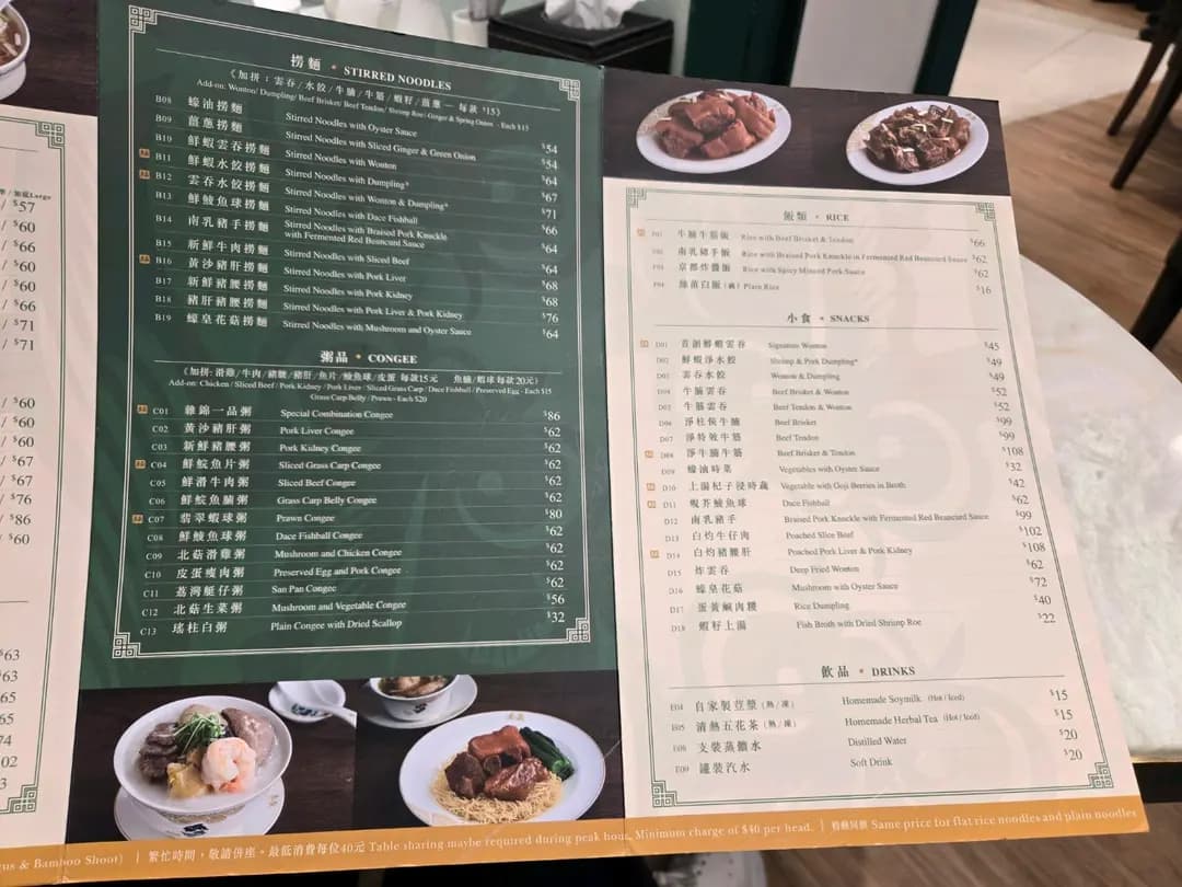 麥奀雲吞麵世家 (V City) photo 3
