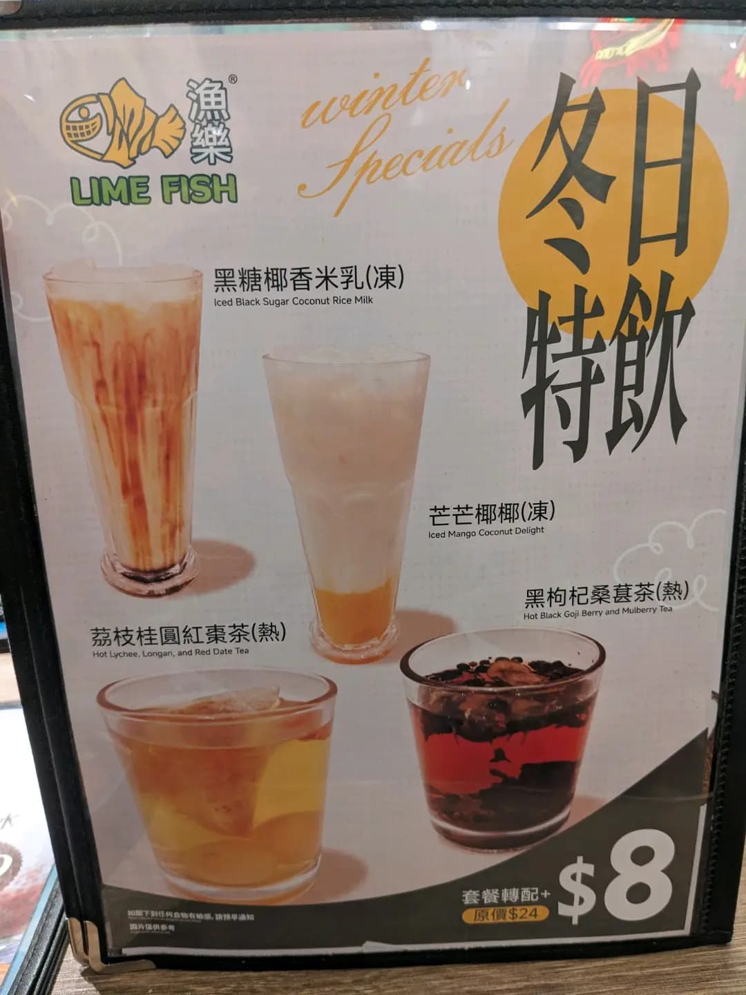 漁樂 (富泰商場) photo 1