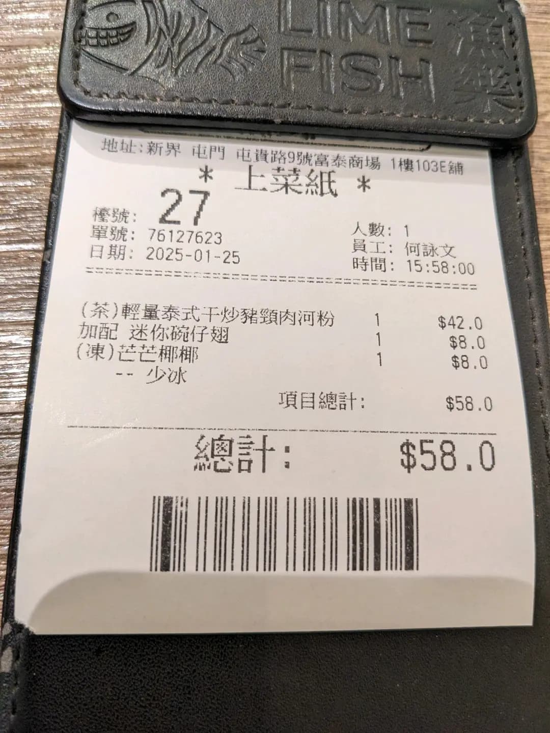 漁樂 (富泰商場) photo 3