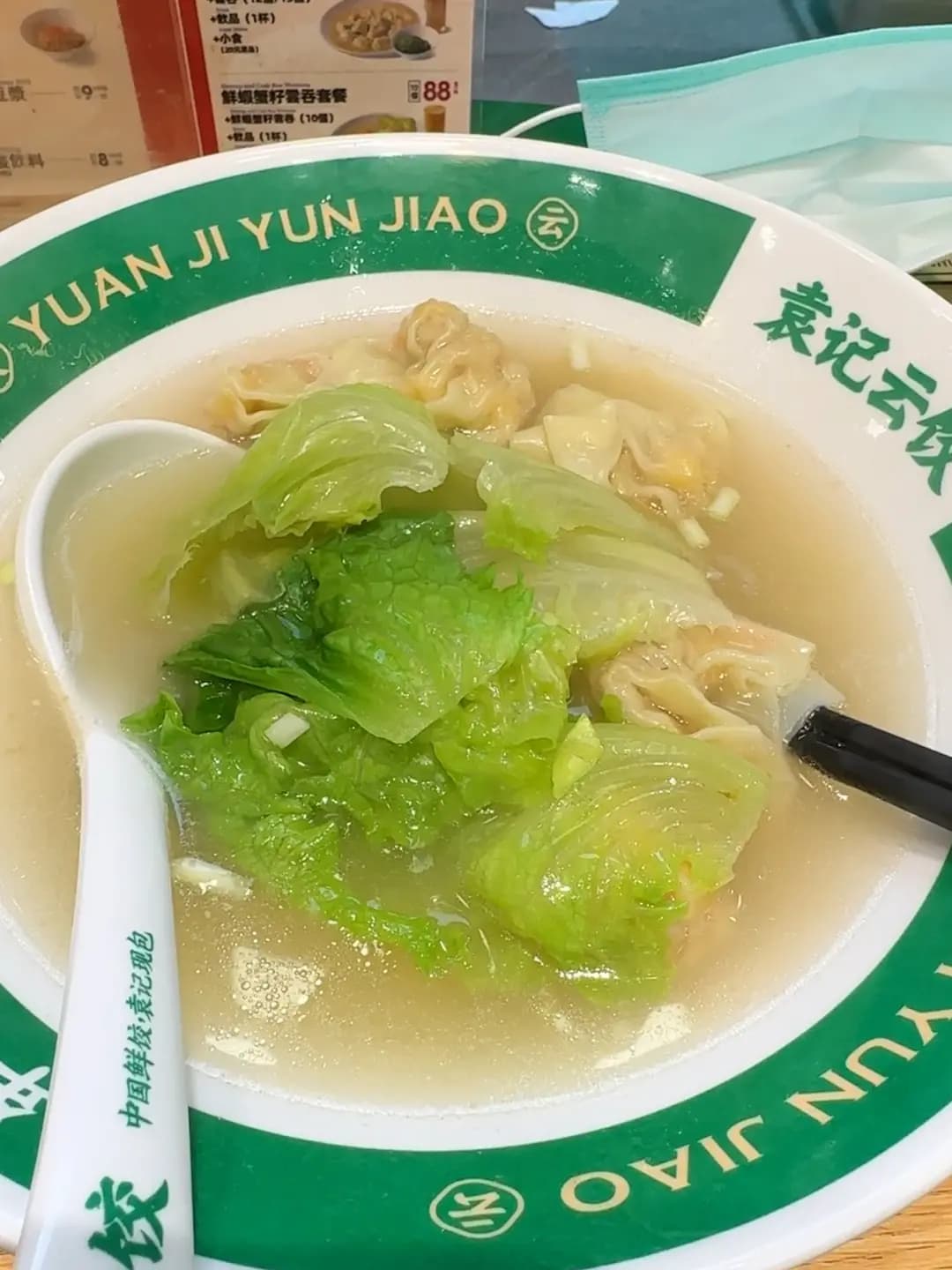 袁記雲餃 photo 3