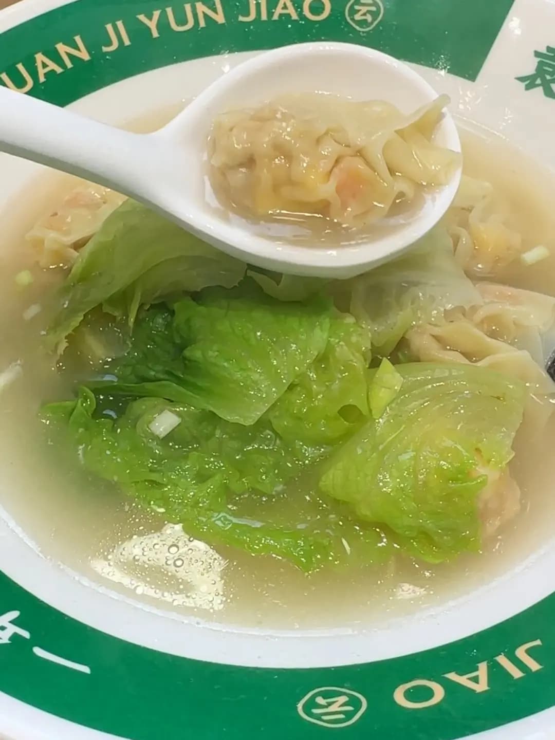 袁記雲餃 photo 1