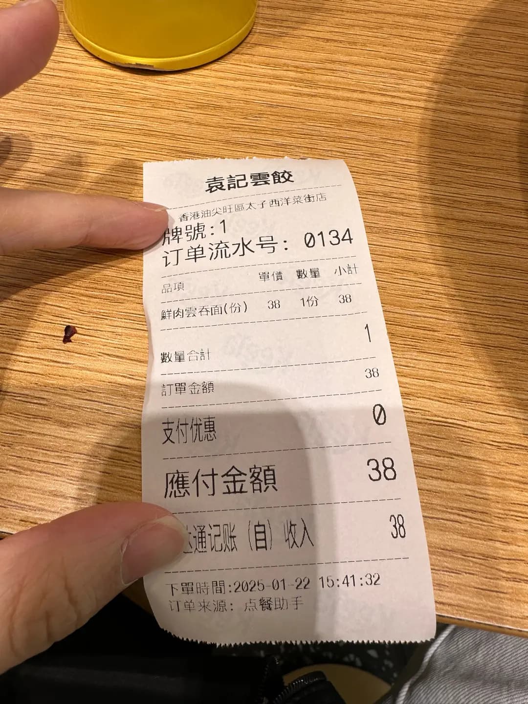袁記雲餃 photo 6