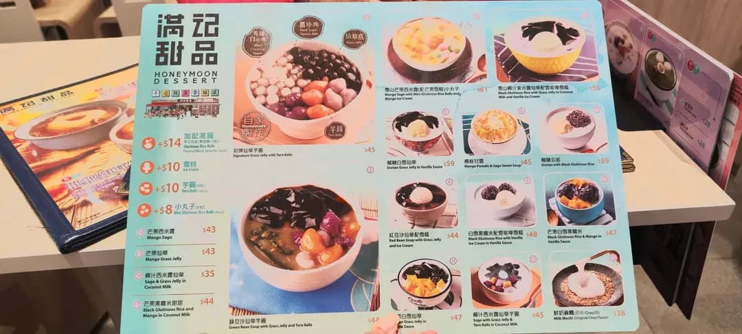 滿記甜品 (上水中心) photo 6