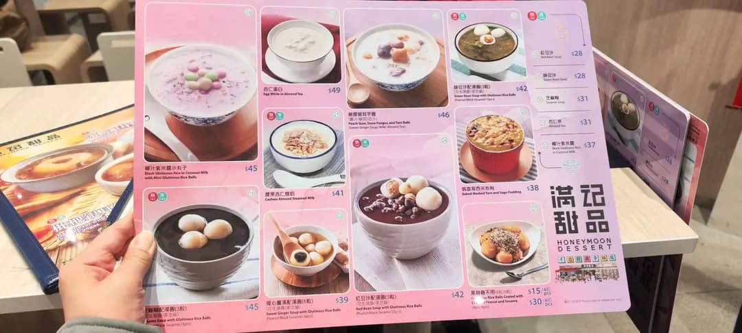 滿記甜品 (上水中心) photo 4