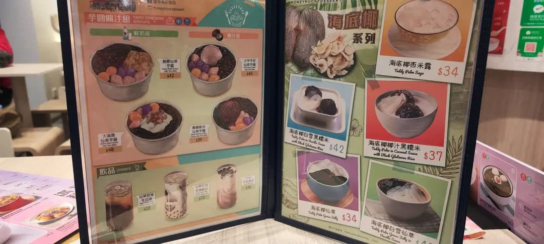 滿記甜品 (上水中心) photo 1