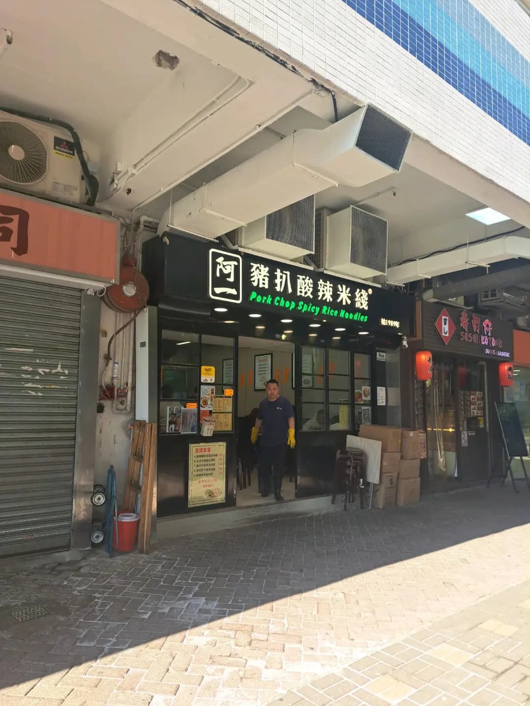 阿一豬扒酸辣米綫 photo 5