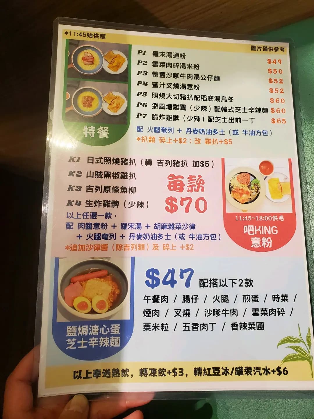 荷蘭冰室 (寶林商場) photo 2