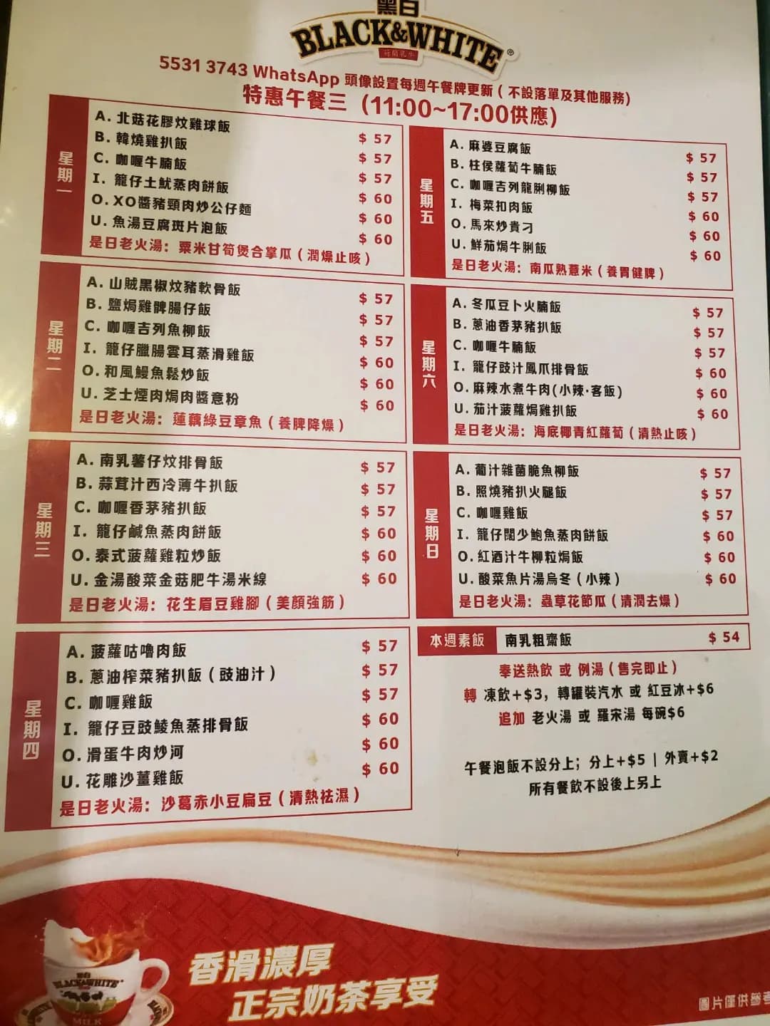 荷蘭冰室 (寶林商場) photo 7
