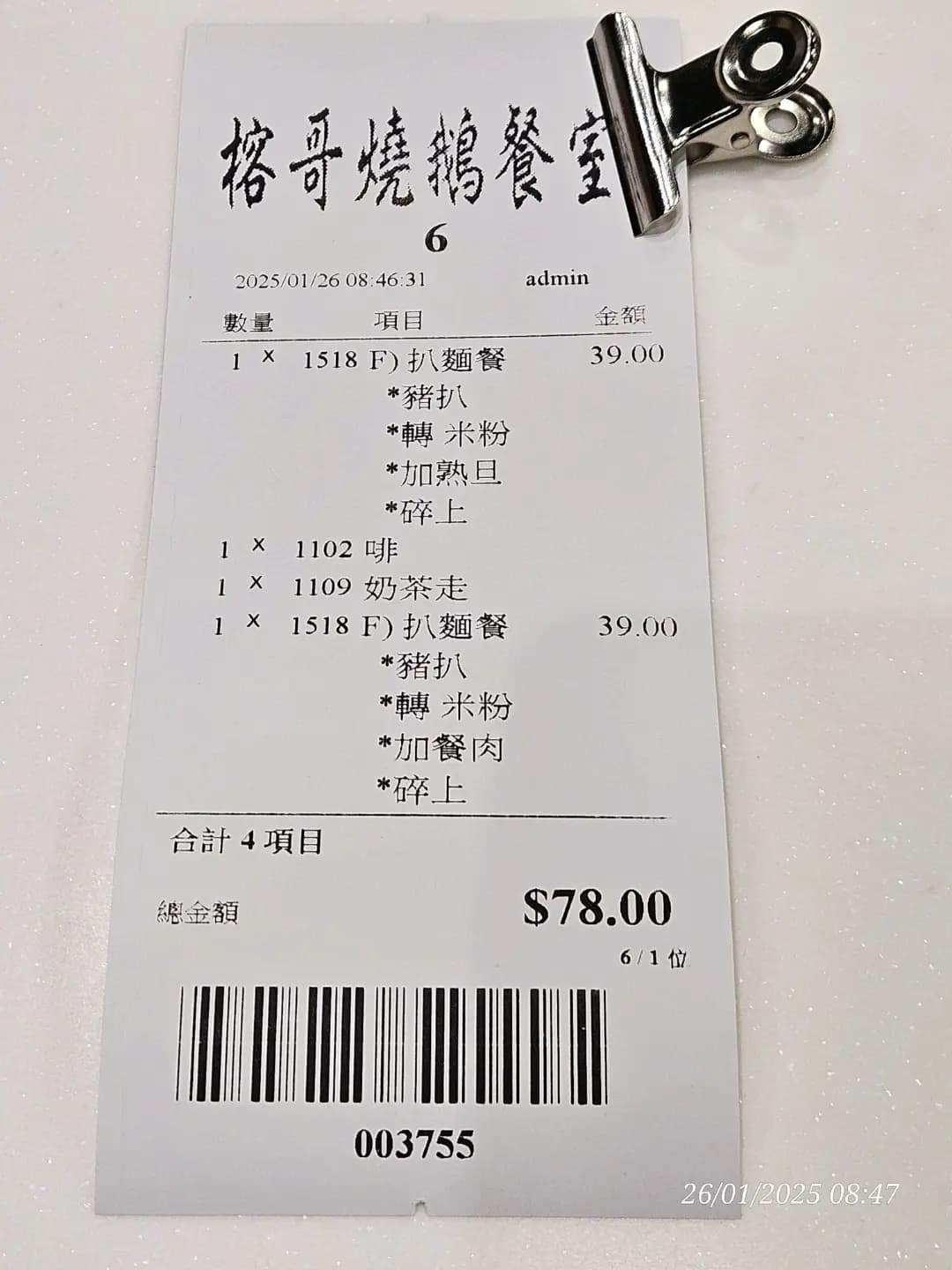 榕哥燒鵝餐室 photo 3